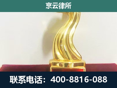 魏-养殖场关停拆迁律师
